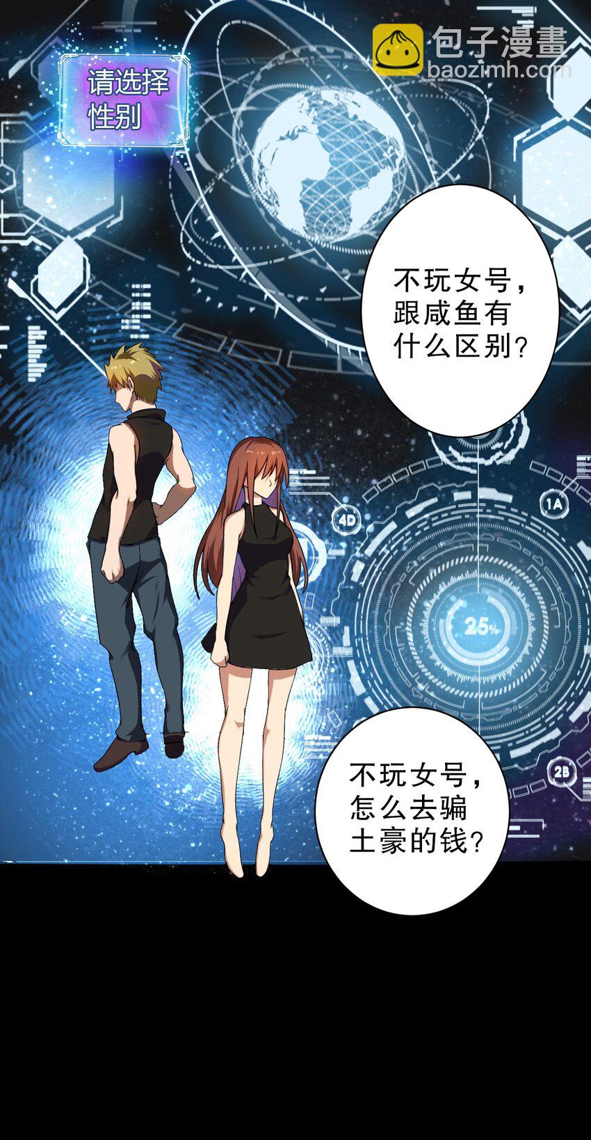 《征服异界的贫穷少女，开局姬械师》001 贫穷使我改变形态 第6页