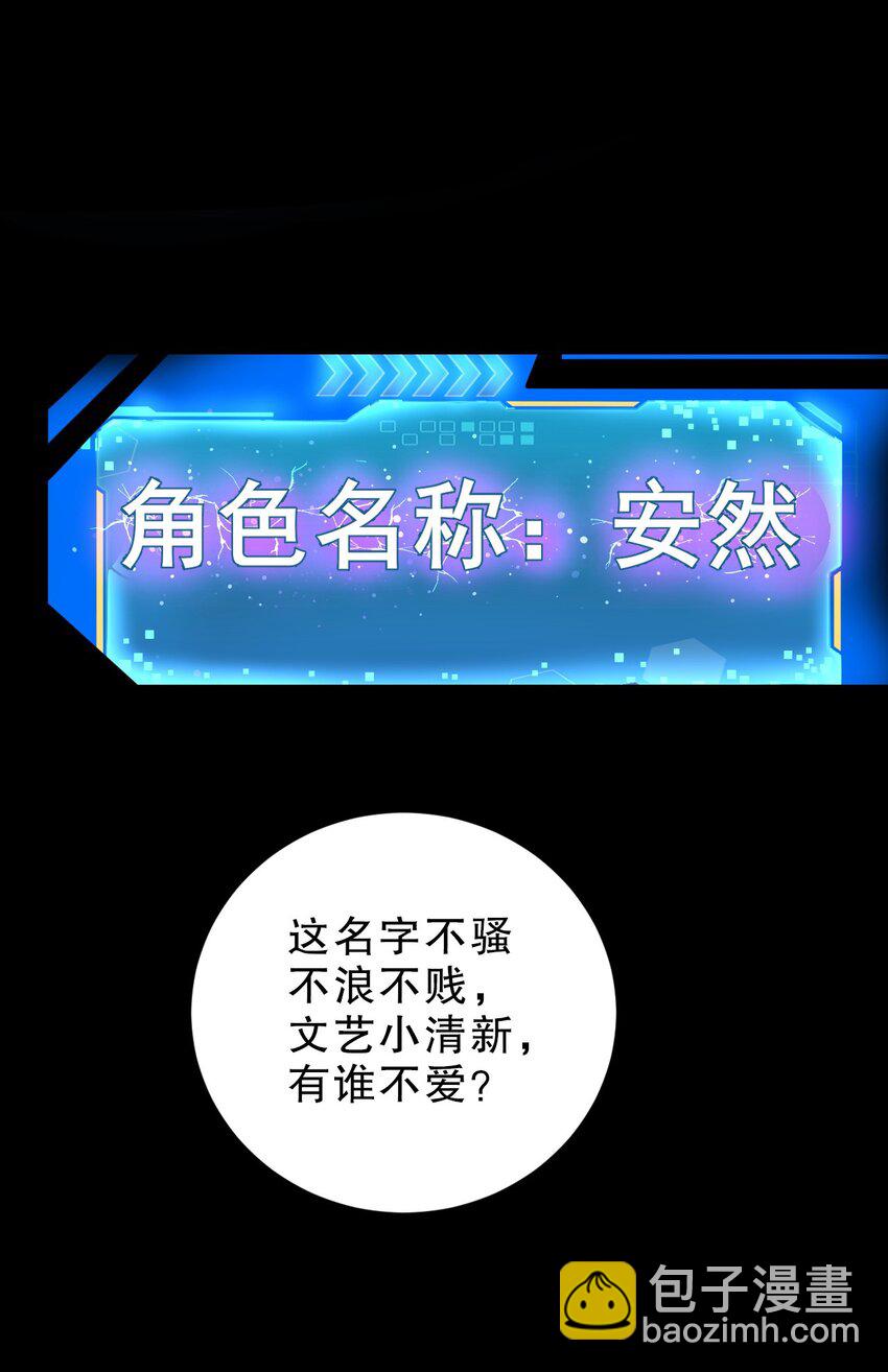 《征服异界的贫穷少女，开局姬械师》001 贫穷使我改变形态 第7页