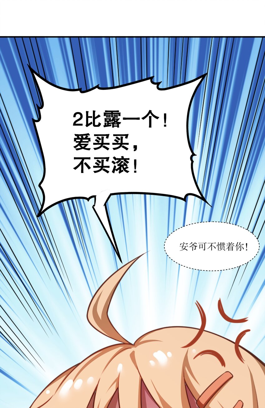 《征服异界的贫穷少女，开局姬械师》004 隔壁的狱友 第10页