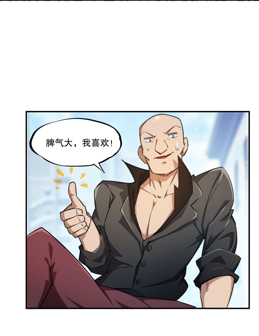 《征服异界的贫穷少女，开局姬械师》004 隔壁的狱友 第12页