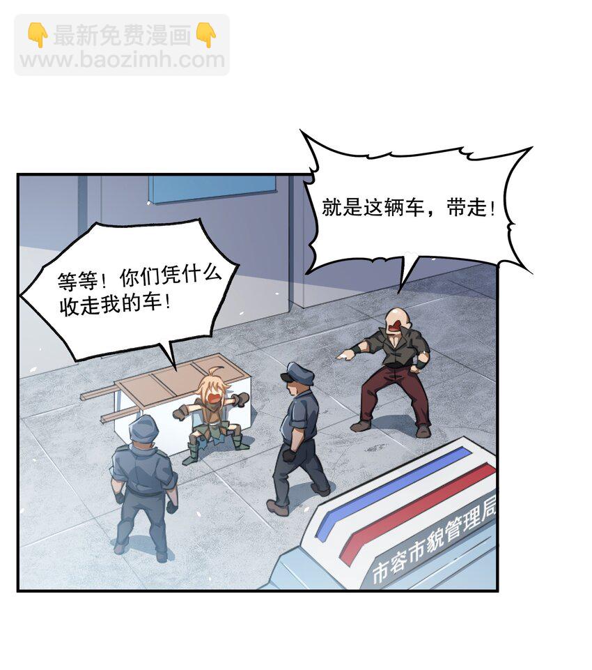 《征服异界的贫穷少女，开局姬械师》004 隔壁的狱友 第17页
