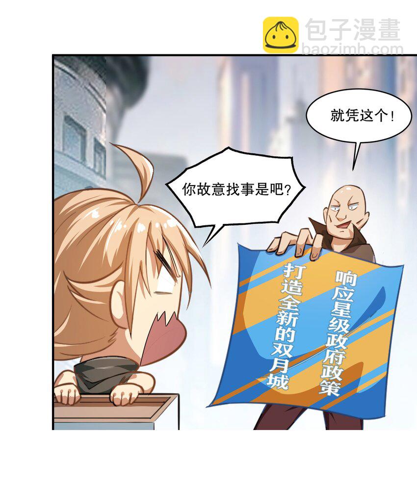 《征服异界的贫穷少女，开局姬械师》004 隔壁的狱友 第18页