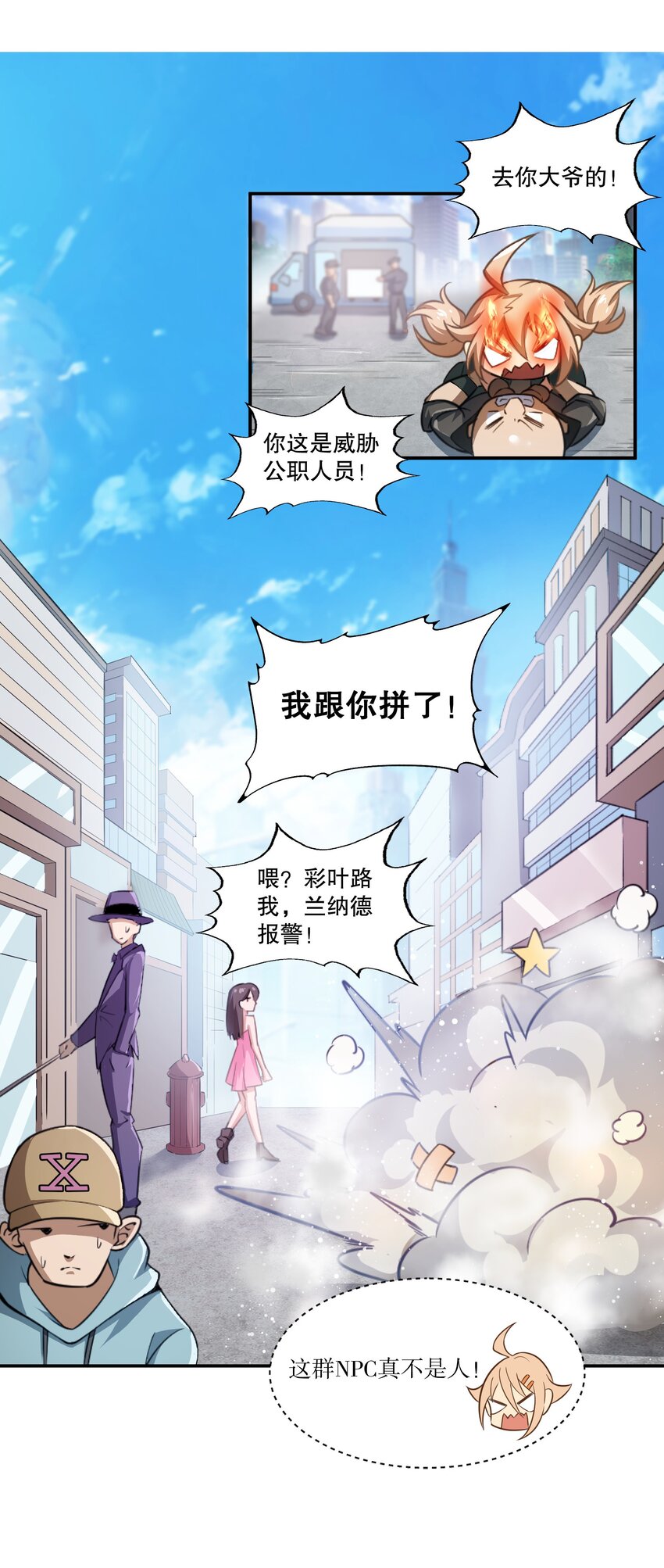 《征服异界的贫穷少女，开局姬械师》004 隔壁的狱友 第19页
