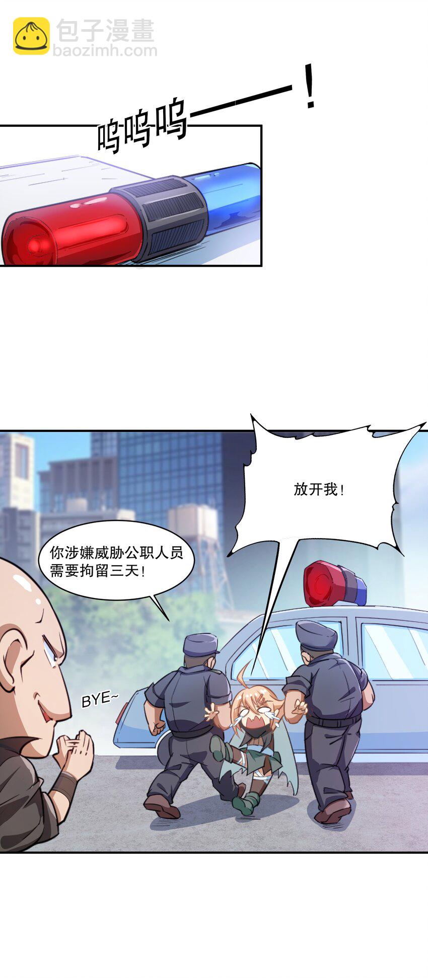 《征服异界的贫穷少女，开局姬械师》004 隔壁的狱友 第20页