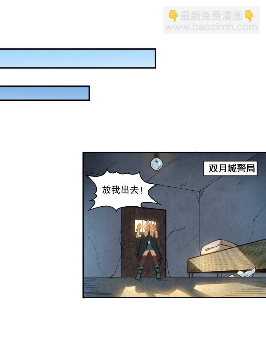 《征服异界的贫穷少女，开局姬械师》004 隔壁的狱友 第22页
