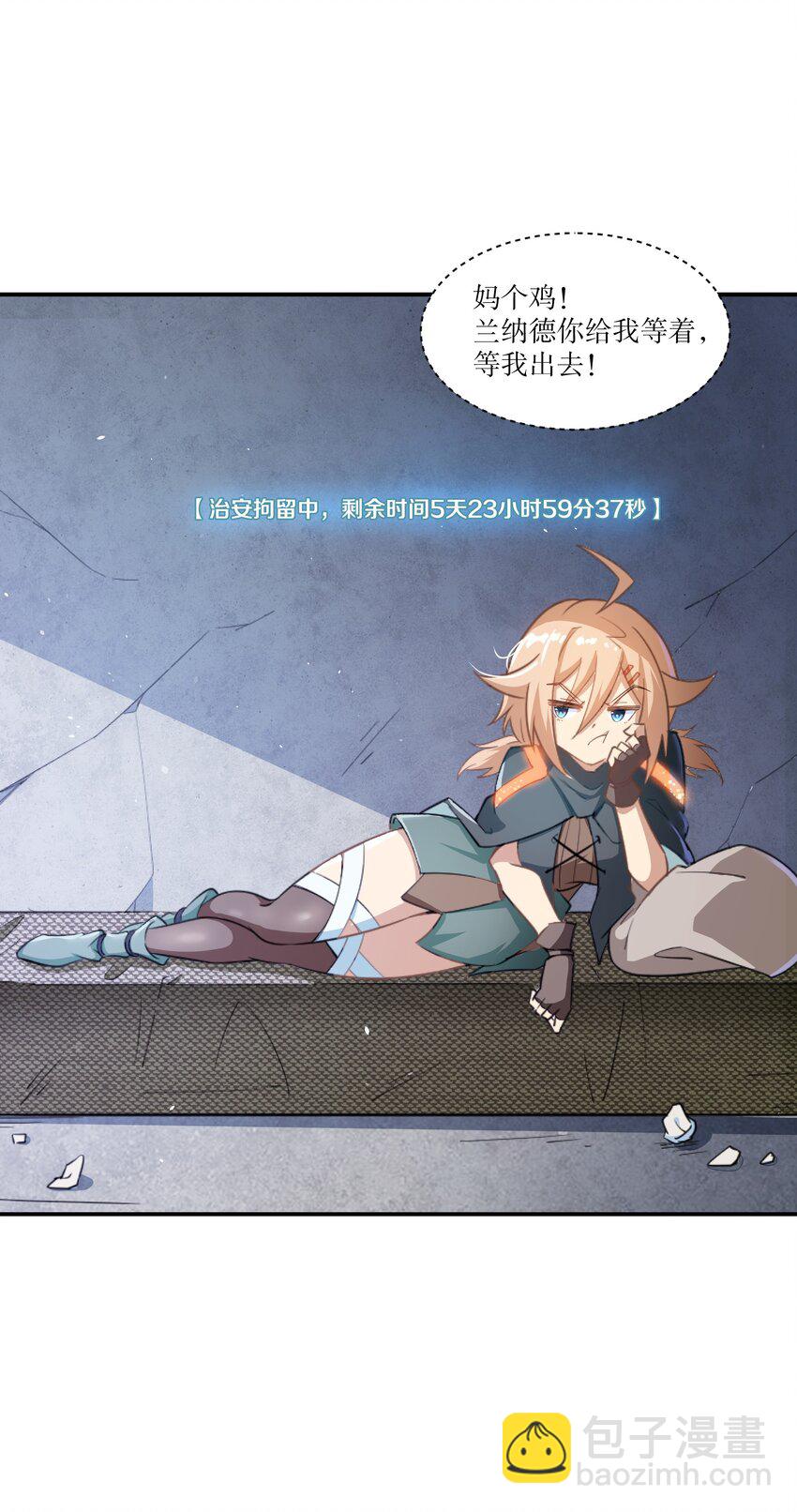 《征服异界的贫穷少女，开局姬械师》004 隔壁的狱友 第24页