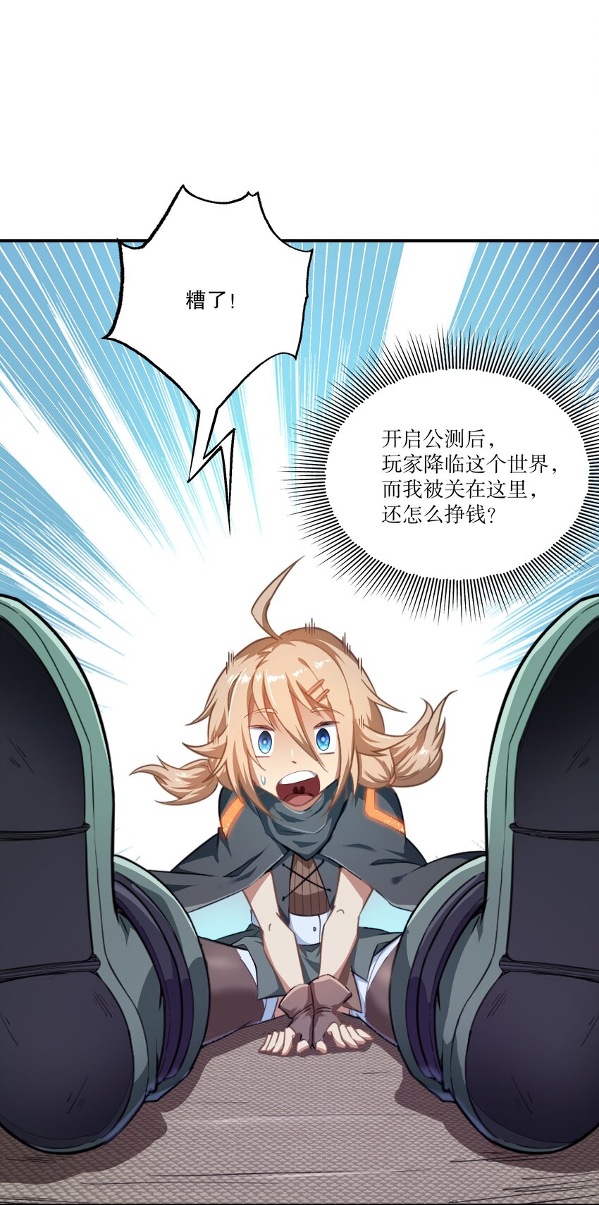《征服异界的贫穷少女，开局姬械师》004 隔壁的狱友 第26页