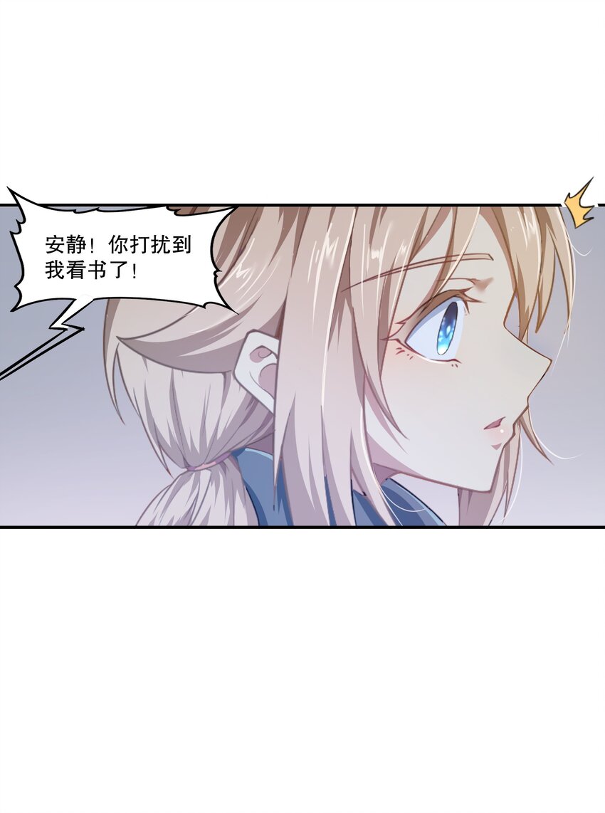 《征服异界的贫穷少女，开局姬械师》004 隔壁的狱友 第28页