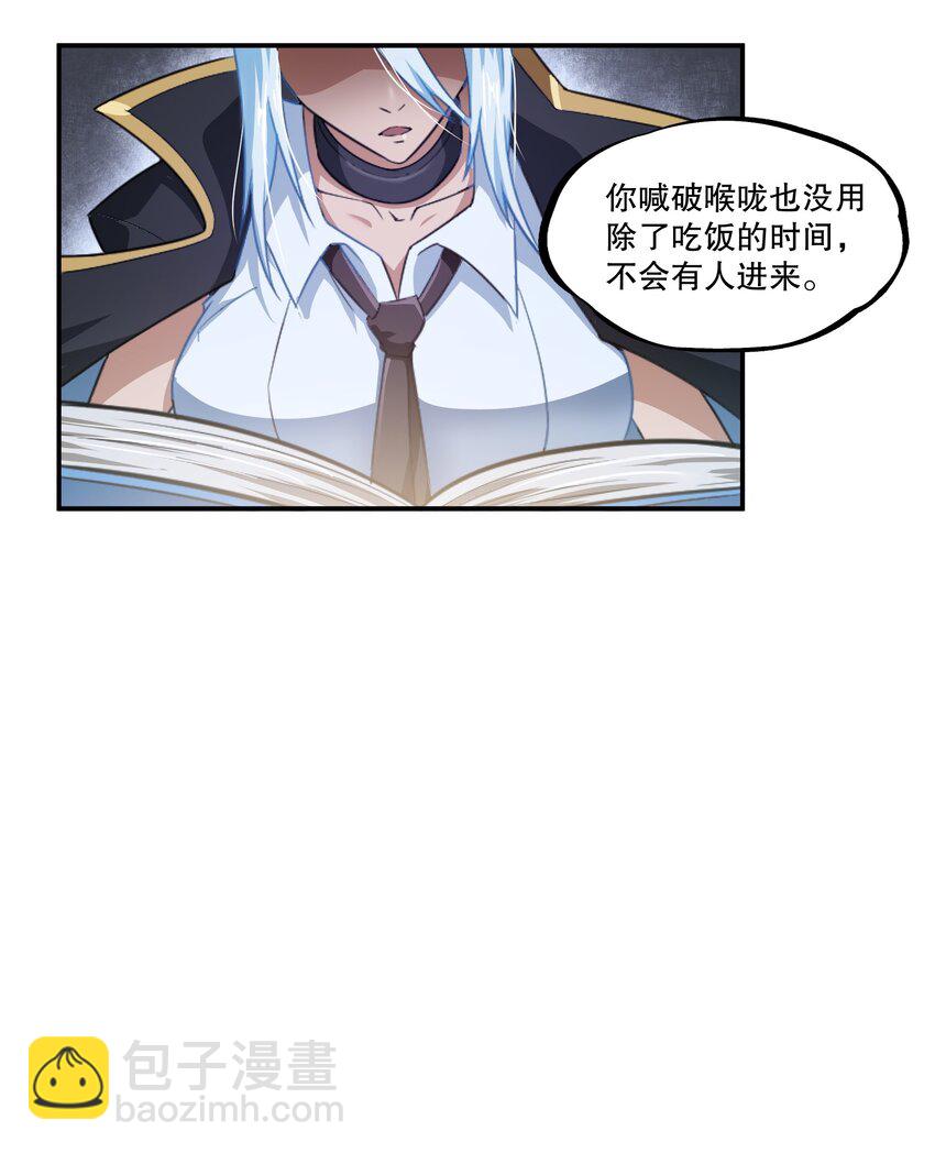 《征服异界的贫穷少女，开局姬械师》004 隔壁的狱友 第29页