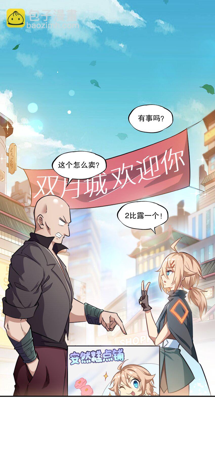 《征服异界的贫穷少女，开局姬械师》004 隔壁的狱友 第2页
