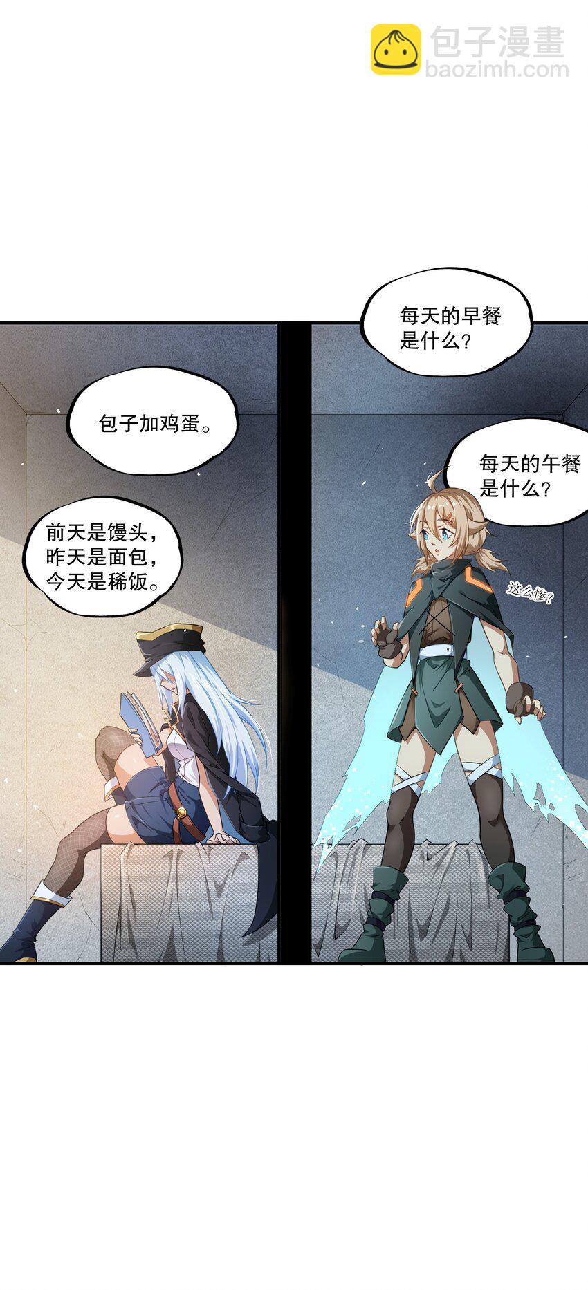《征服异界的贫穷少女，开局姬械师》004 隔壁的狱友 第31页