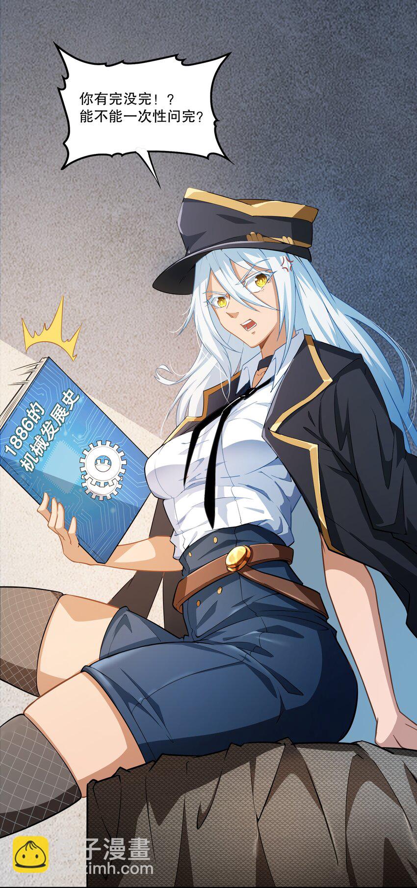 《征服异界的贫穷少女，开局姬械师》004 隔壁的狱友 第33页