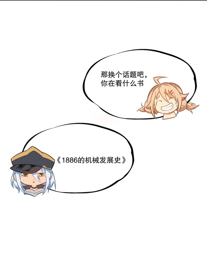 《征服异界的贫穷少女，开局姬械师》004 隔壁的狱友 第34页