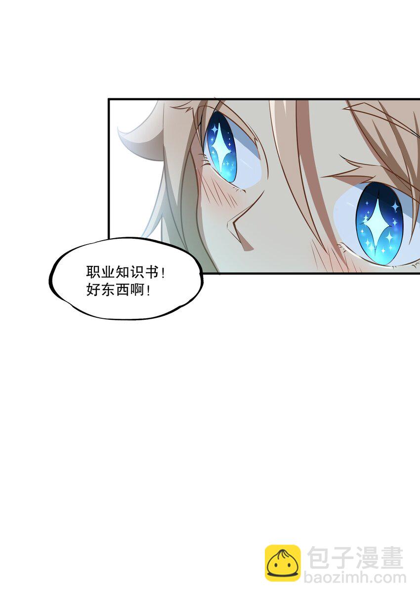 《征服异界的贫穷少女，开局姬械师》004 隔壁的狱友 第35页