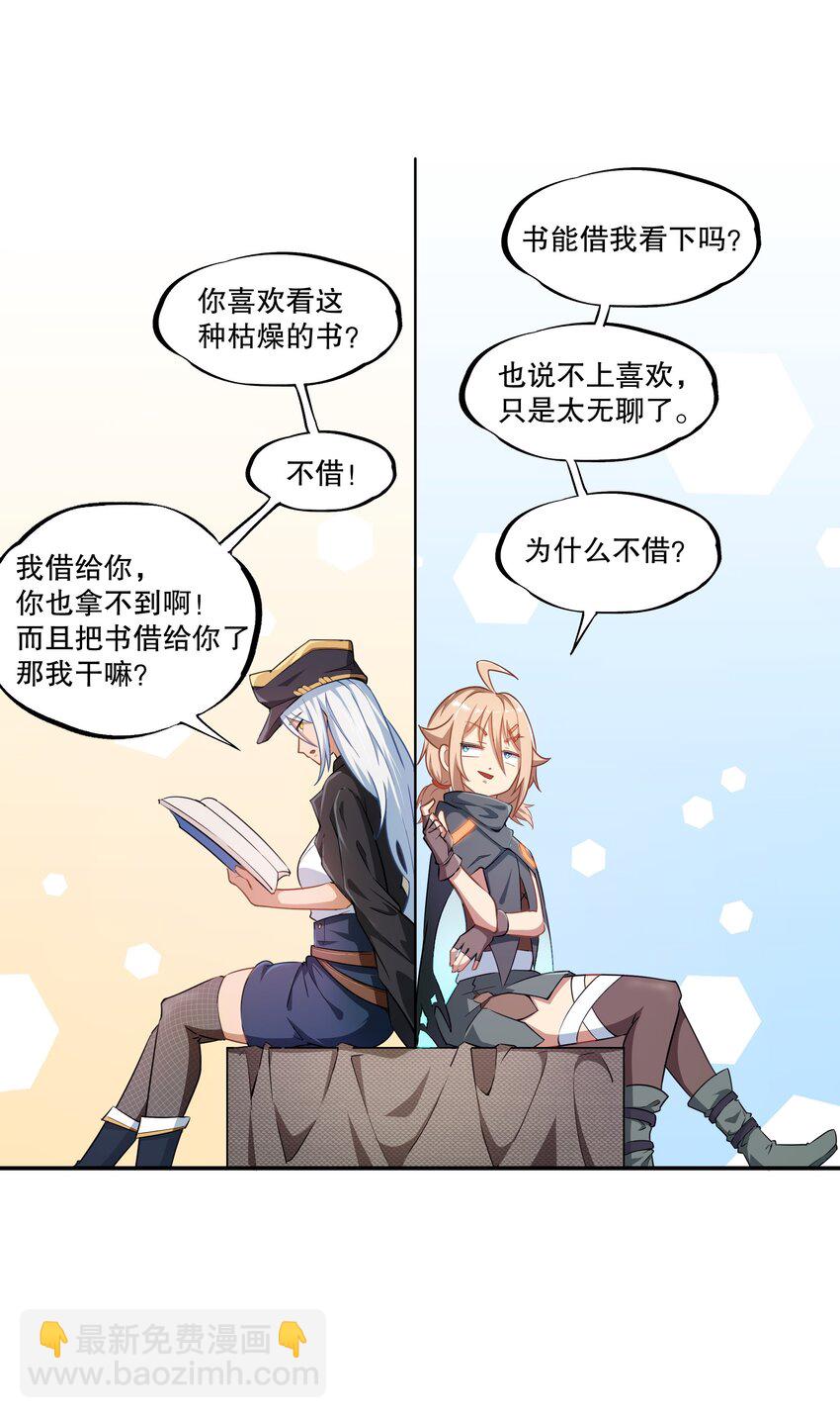 《征服异界的贫穷少女，开局姬械师》004 隔壁的狱友 第36页