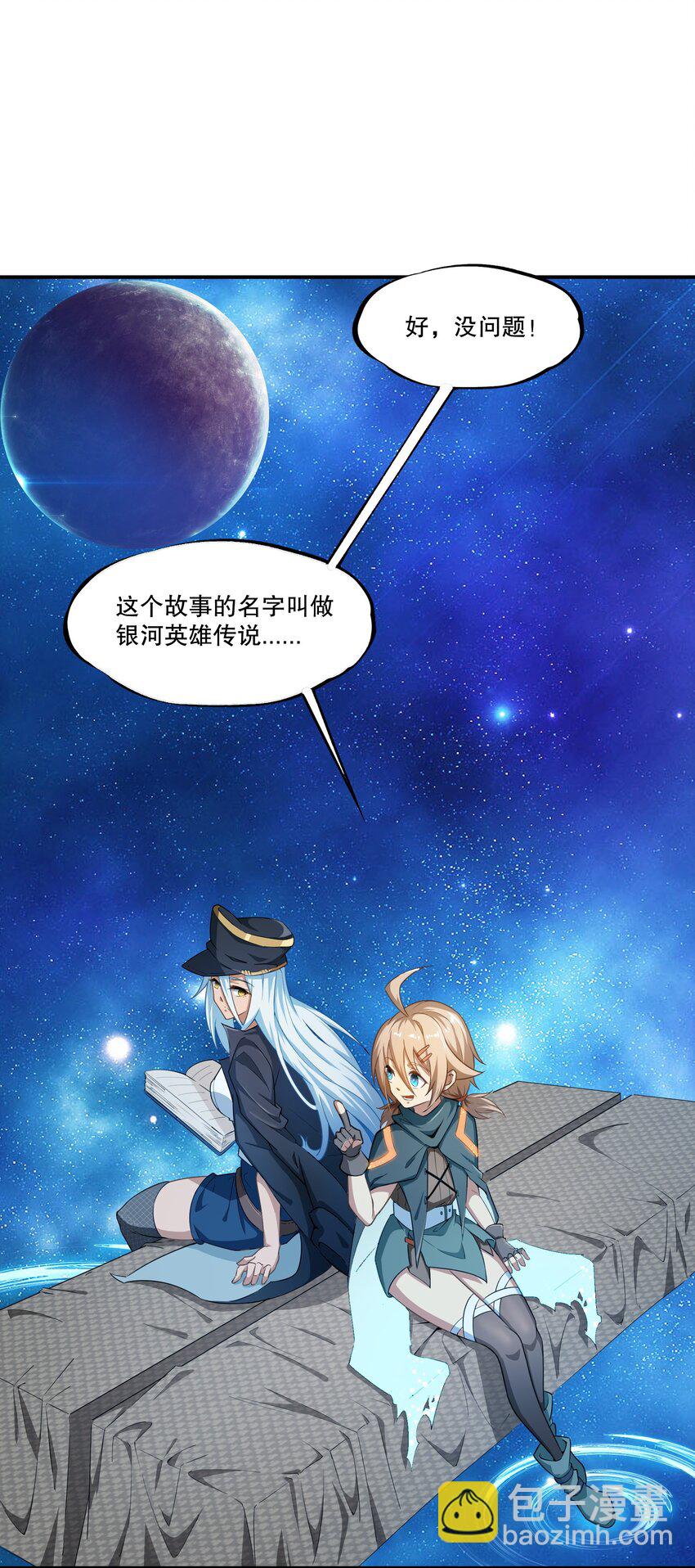 《征服异界的贫穷少女，开局姬械师》004 隔壁的狱友 第38页