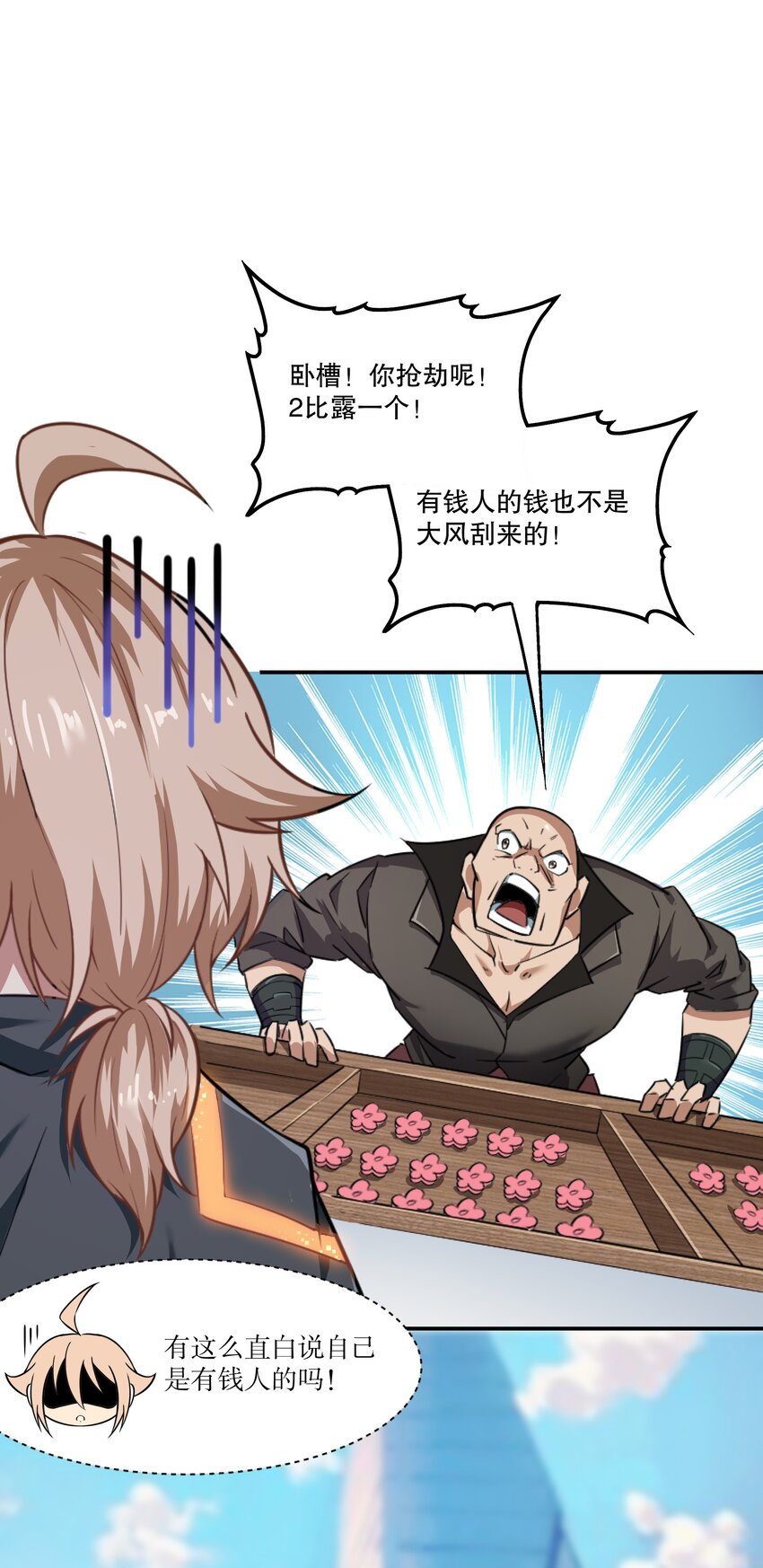《征服异界的贫穷少女，开局姬械师》004 隔壁的狱友 第3页