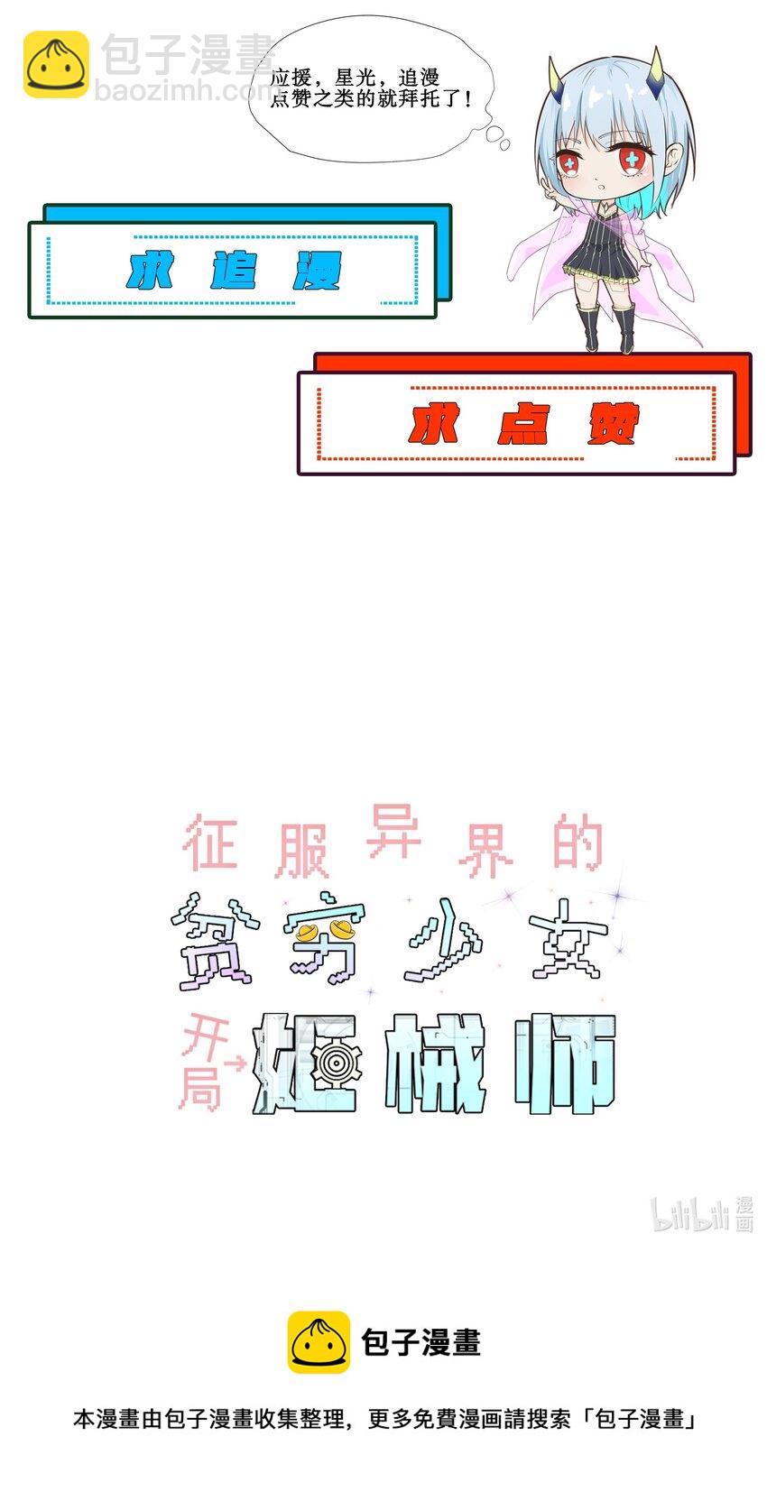 《征服异界的贫穷少女，开局姬械师》004 隔壁的狱友 第42页