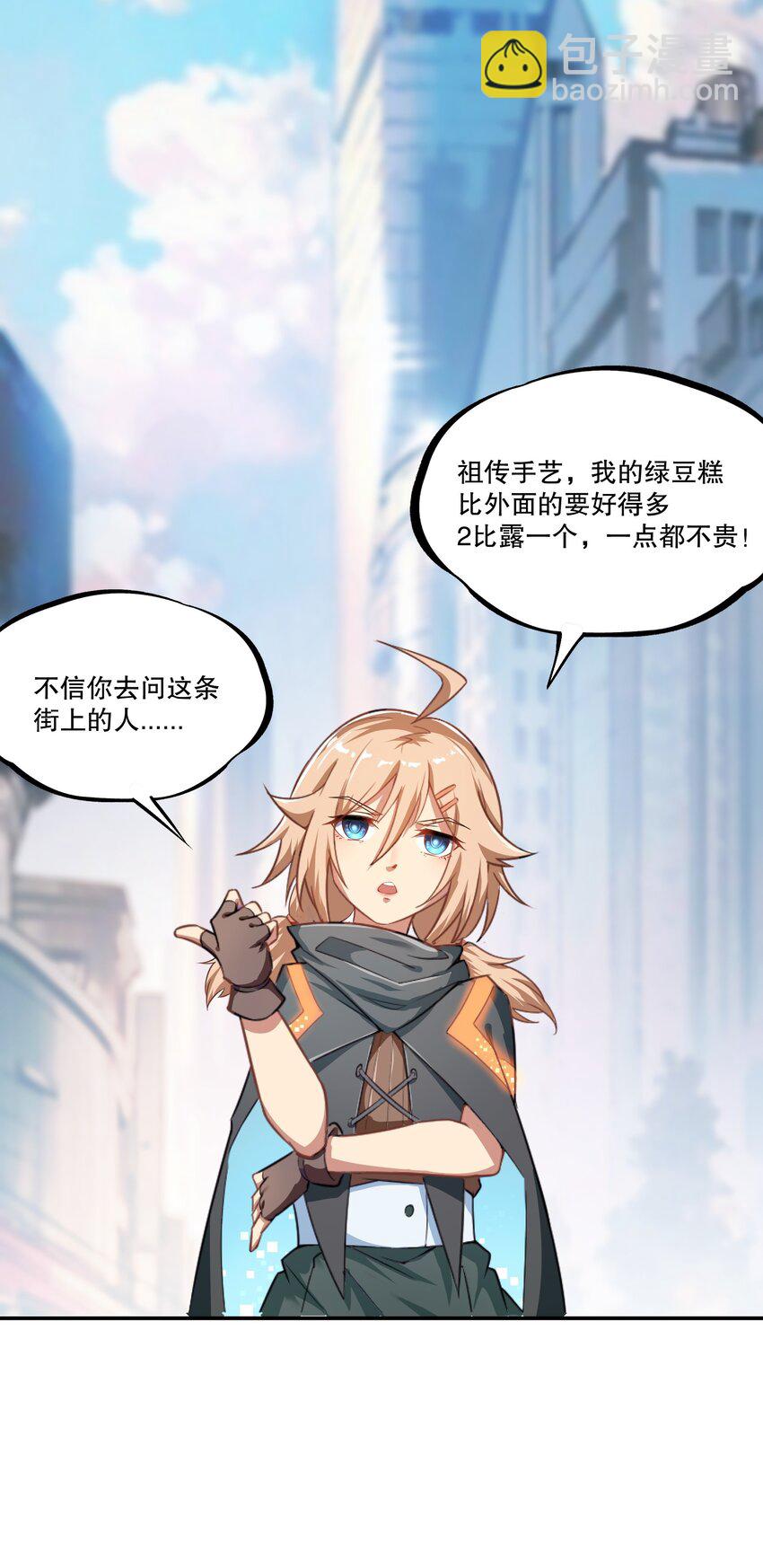 《征服异界的贫穷少女，开局姬械师》004 隔壁的狱友 第4页