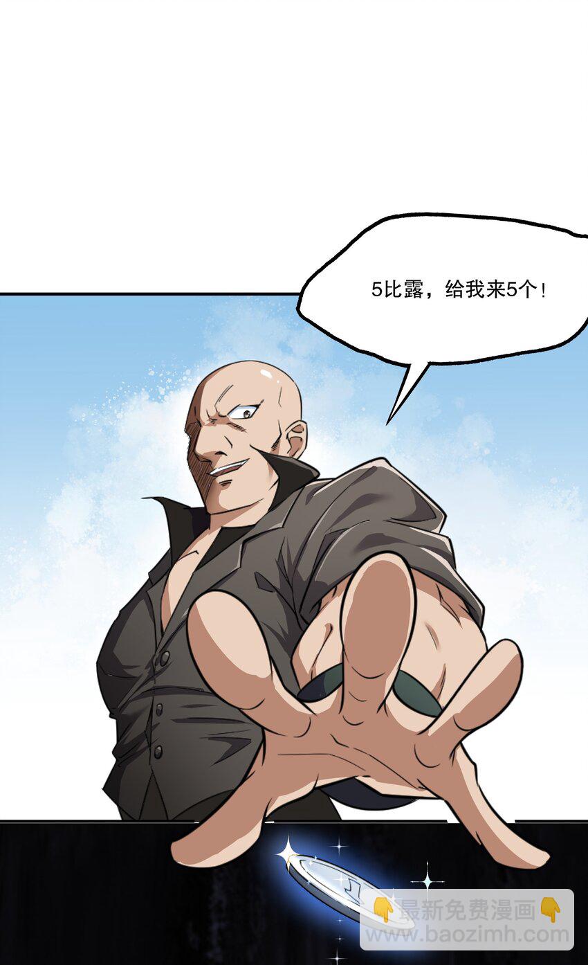 《征服异界的贫穷少女，开局姬械师》004 隔壁的狱友 第7页