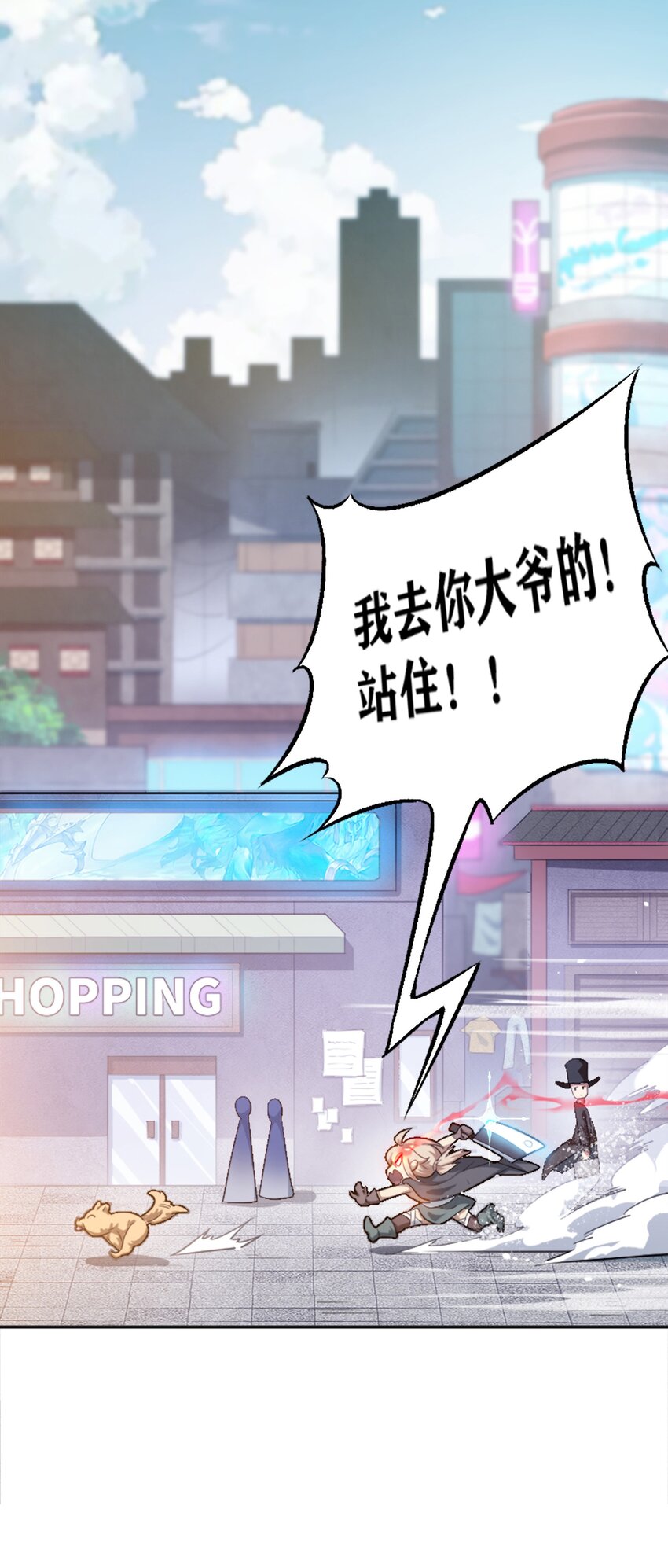 《征服异界的贫穷少女，开局姬械师》003 贫穷少女开局 第12页