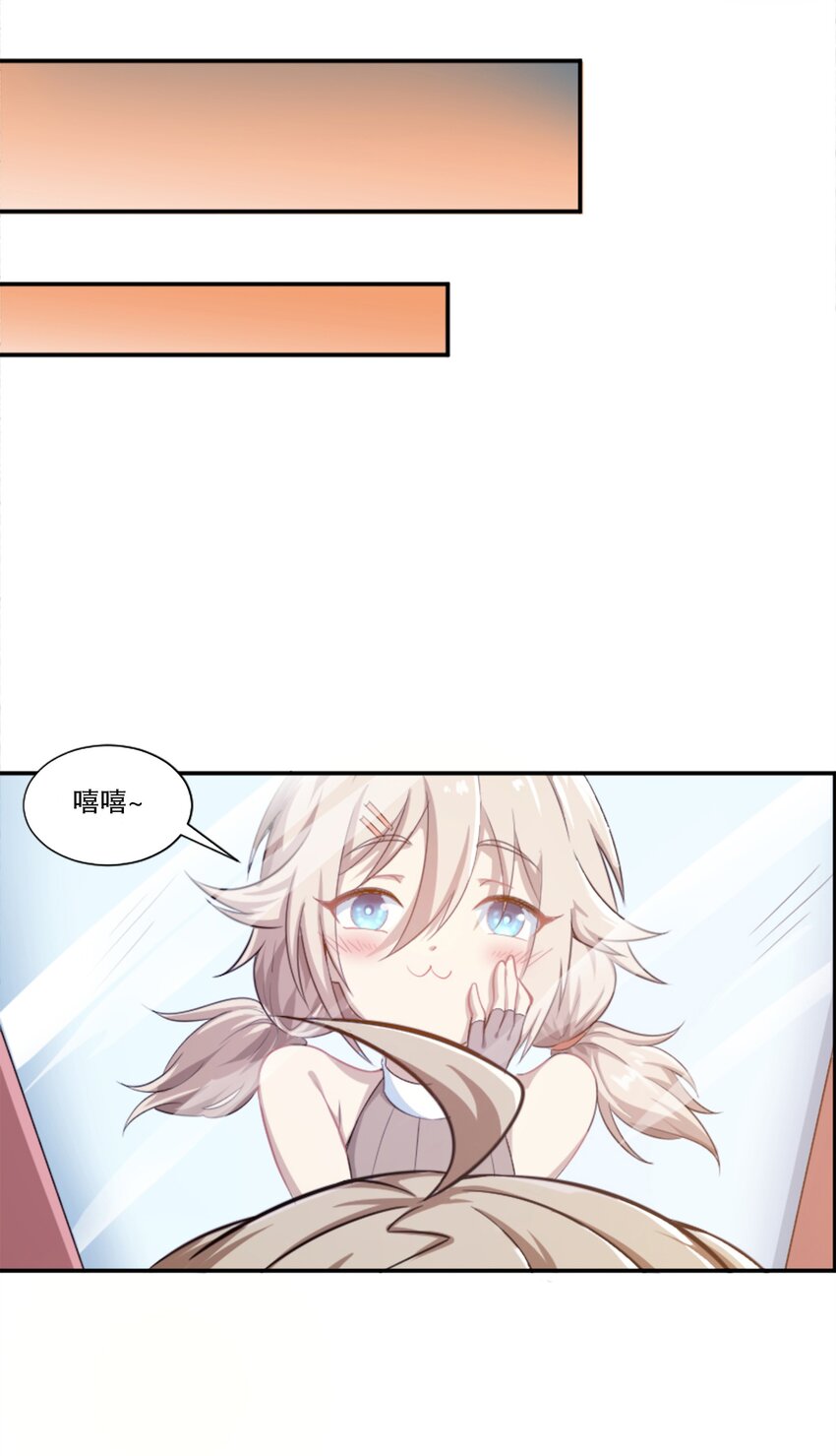 《征服异界的贫穷少女，开局姬械师》003 贫穷少女开局 第14页