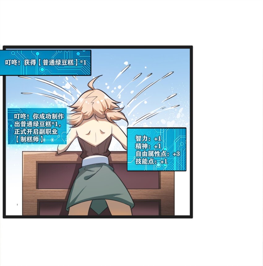 《征服异界的贫穷少女，开局姬械师》003 贫穷少女开局 第17页