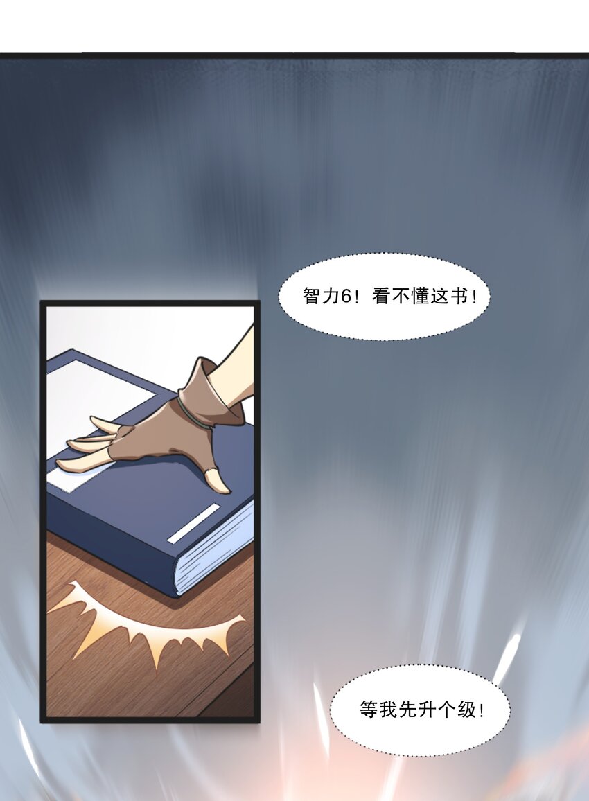 《征服异界的贫穷少女，开局姬械师》003 贫穷少女开局 第22页