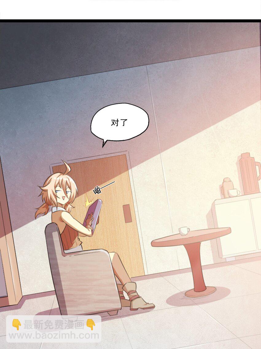 《征服异界的贫穷少女，开局姬械师》003 贫穷少女开局 第27页