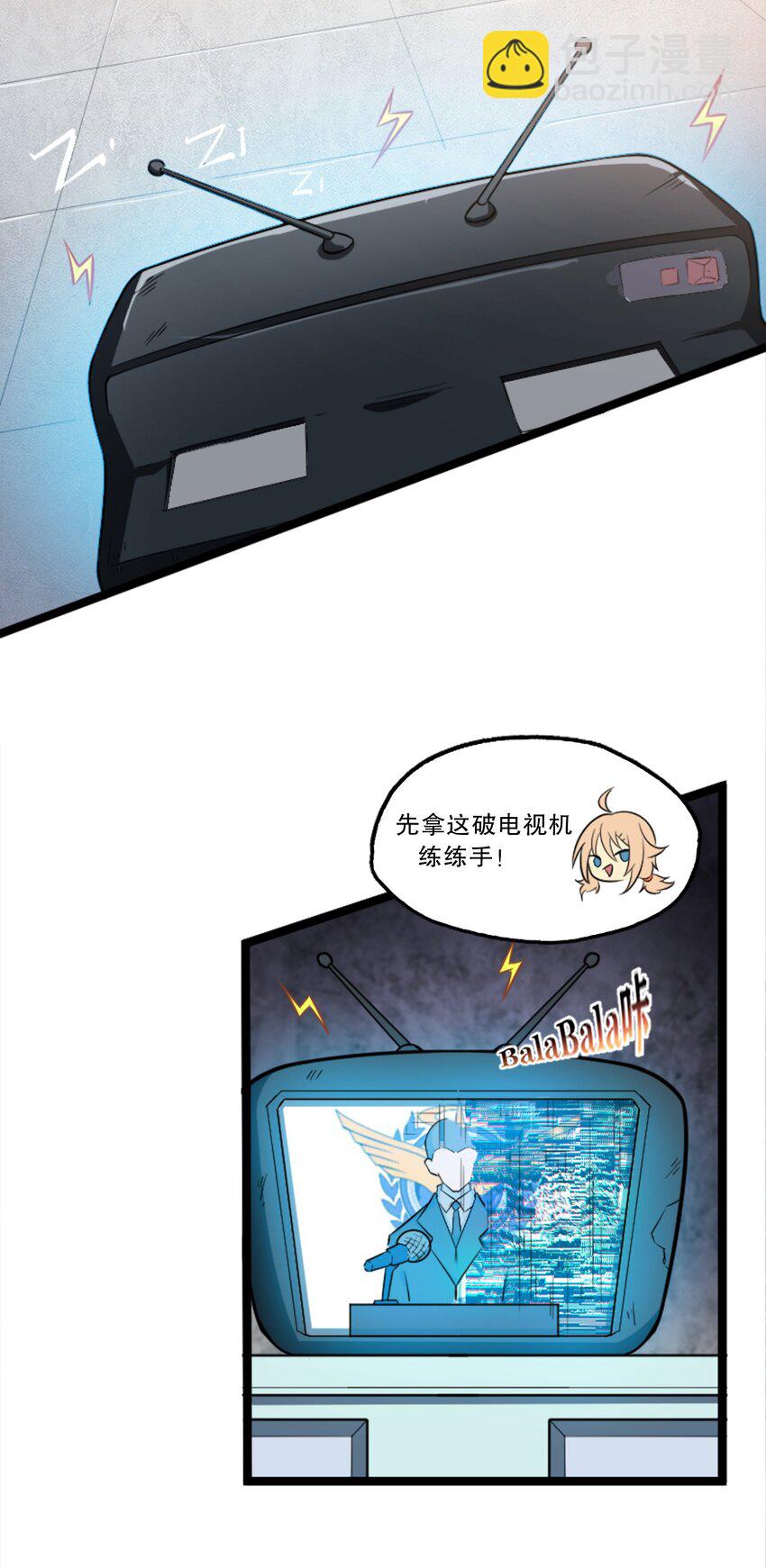 《征服异界的贫穷少女，开局姬械师》003 贫穷少女开局 第28页
