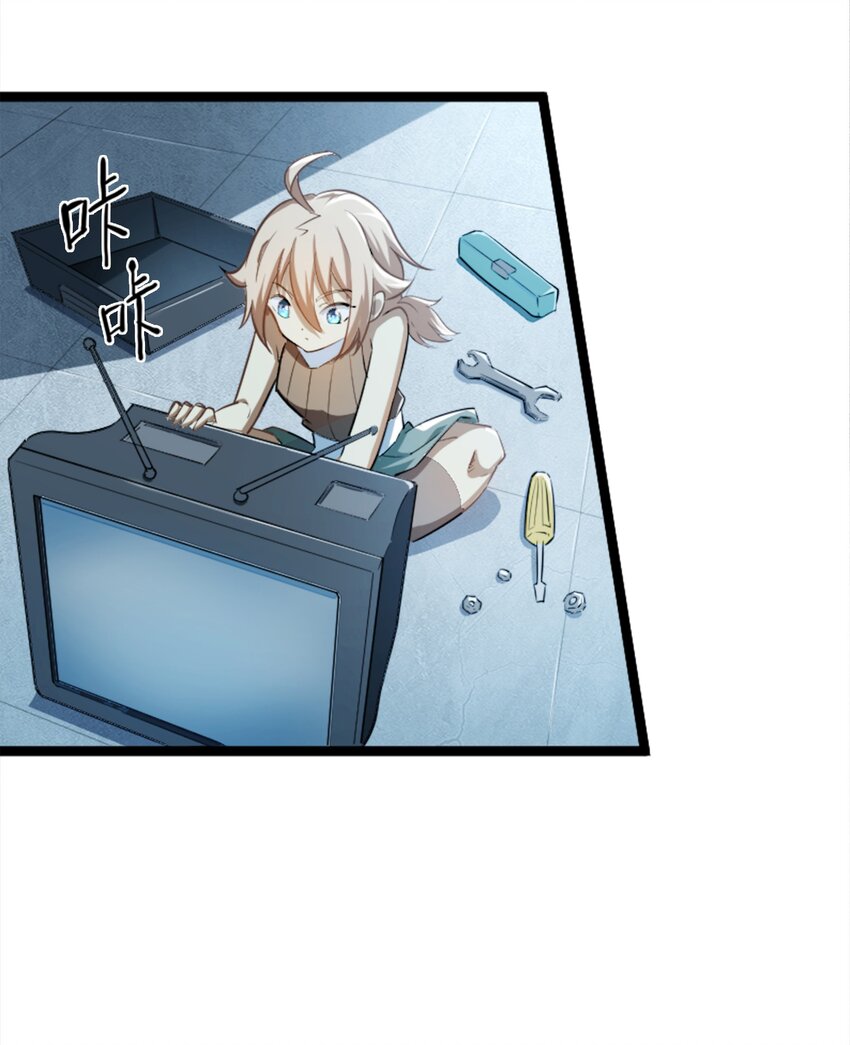 《征服异界的贫穷少女，开局姬械师》003 贫穷少女开局 第29页
