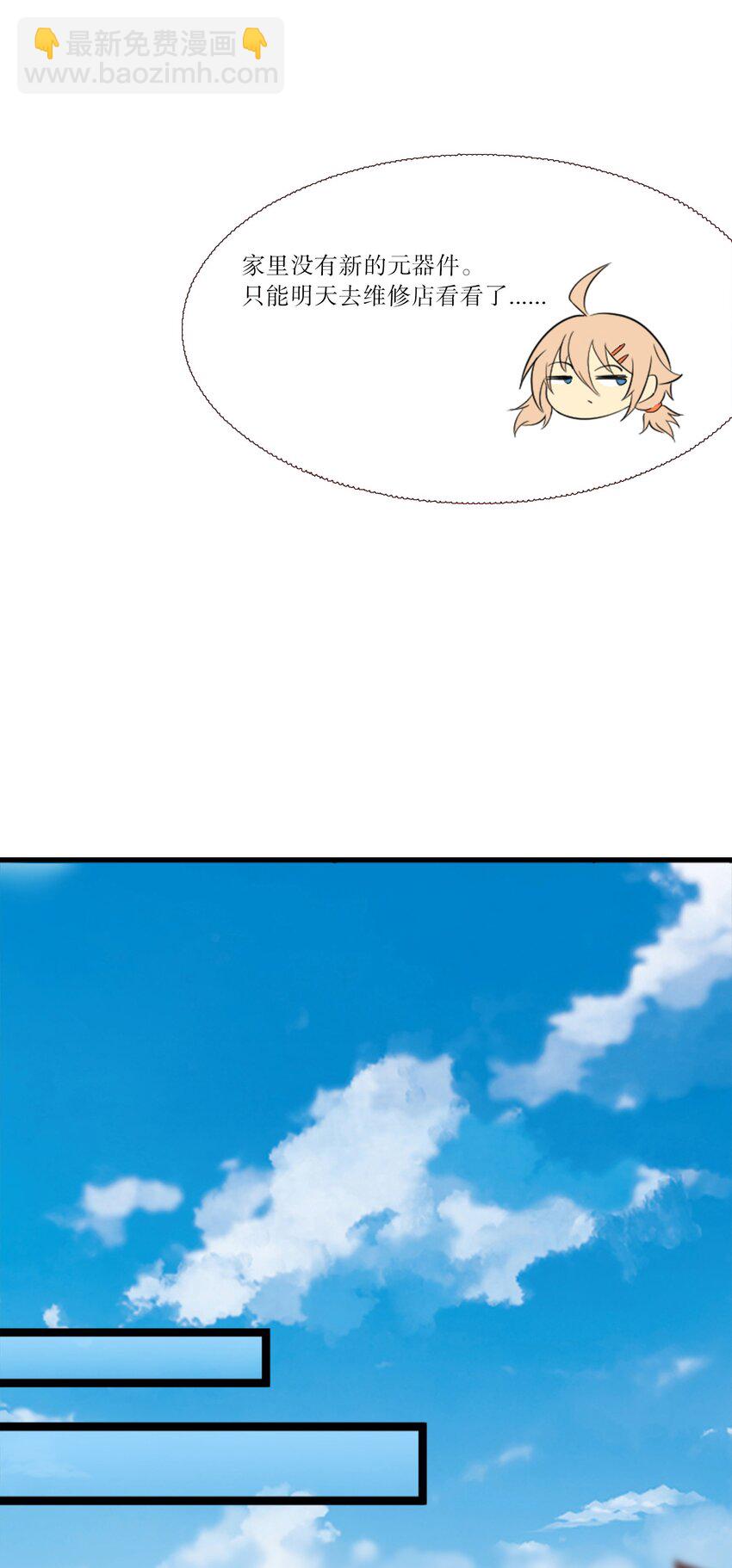 《征服异界的贫穷少女，开局姬械师》003 贫穷少女开局 第31页