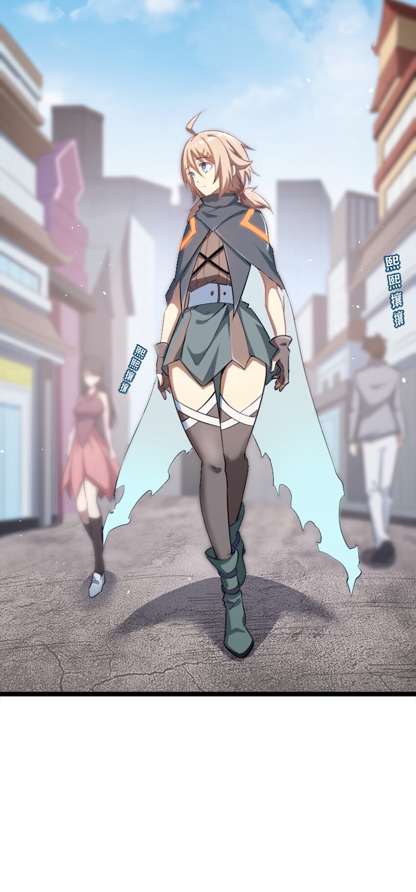《征服异界的贫穷少女，开局姬械师》003 贫穷少女开局 第32页