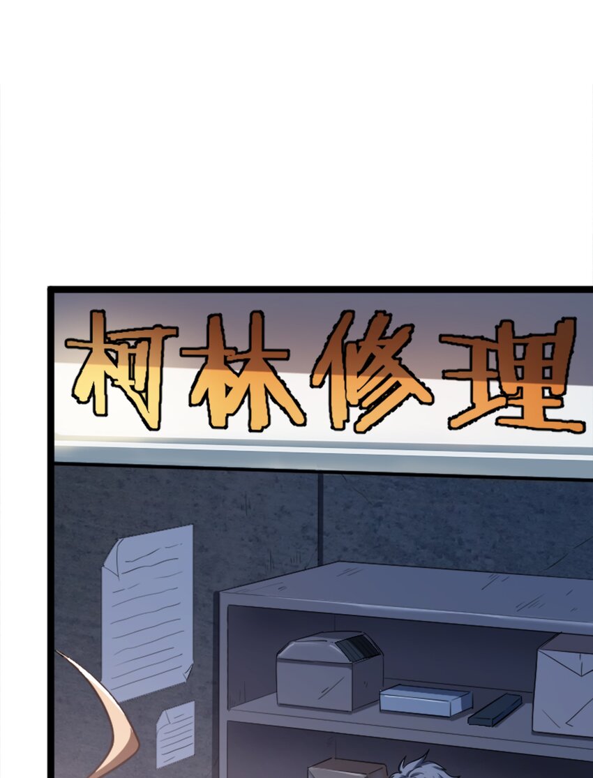 《征服异界的贫穷少女，开局姬械师》003 贫穷少女开局 第33页