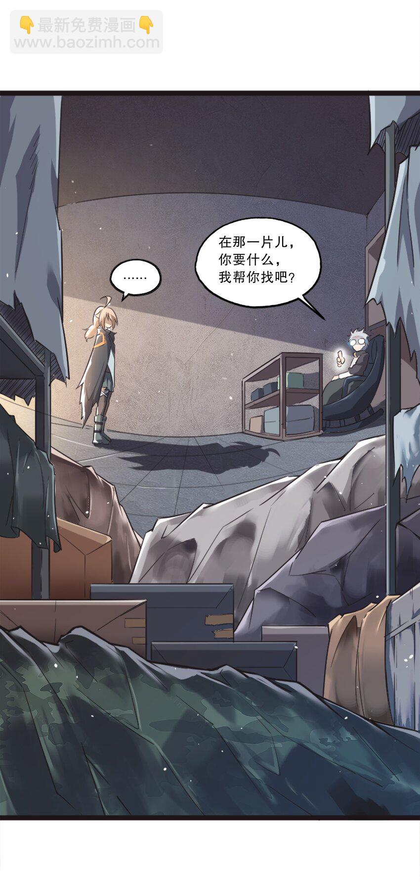 《征服异界的贫穷少女，开局姬械师》003 贫穷少女开局 第36页