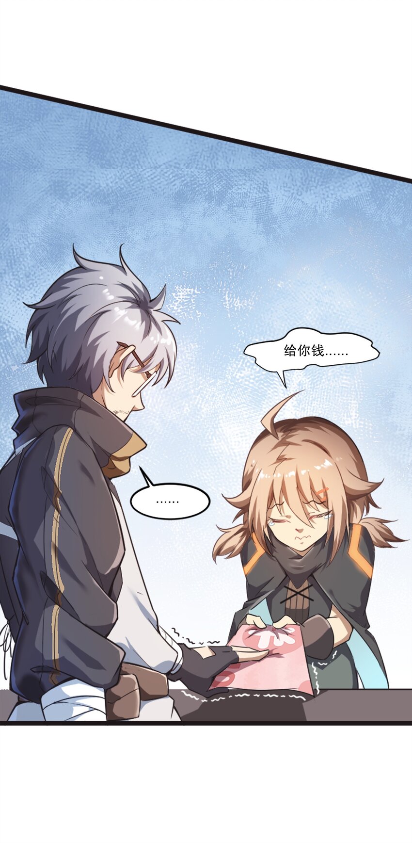 《征服异界的贫穷少女，开局姬械师》003 贫穷少女开局 第43页
