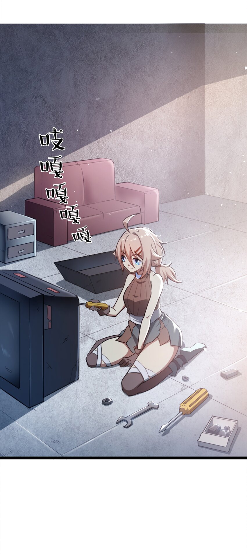 《征服异界的贫穷少女，开局姬械师》003 贫穷少女开局 第48页