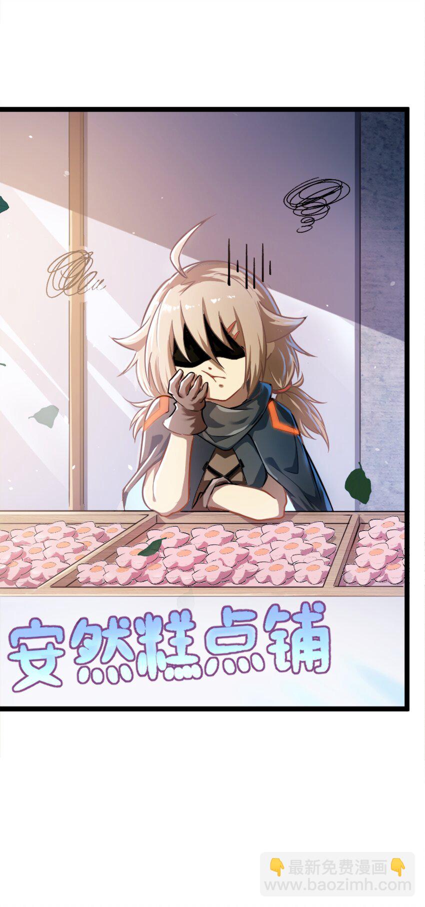 《征服异界的贫穷少女，开局姬械师》003 贫穷少女开局 第4页