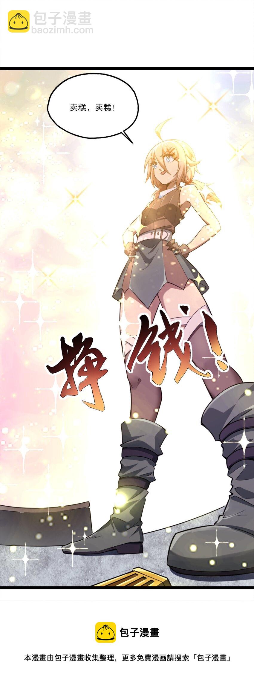 《征服异界的贫穷少女，开局姬械师》003 贫穷少女开局 第50页