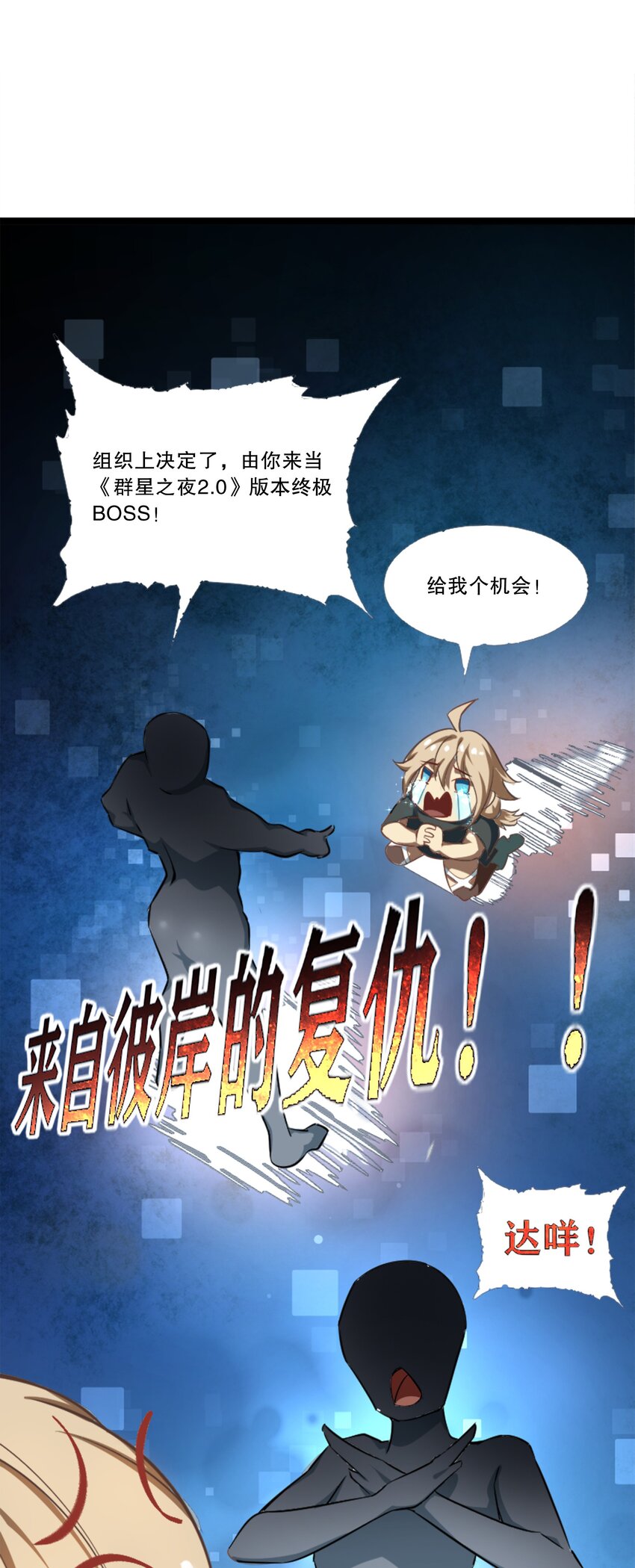 《征服异界的贫穷少女，开局姬械师》003 贫穷少女开局 第5页