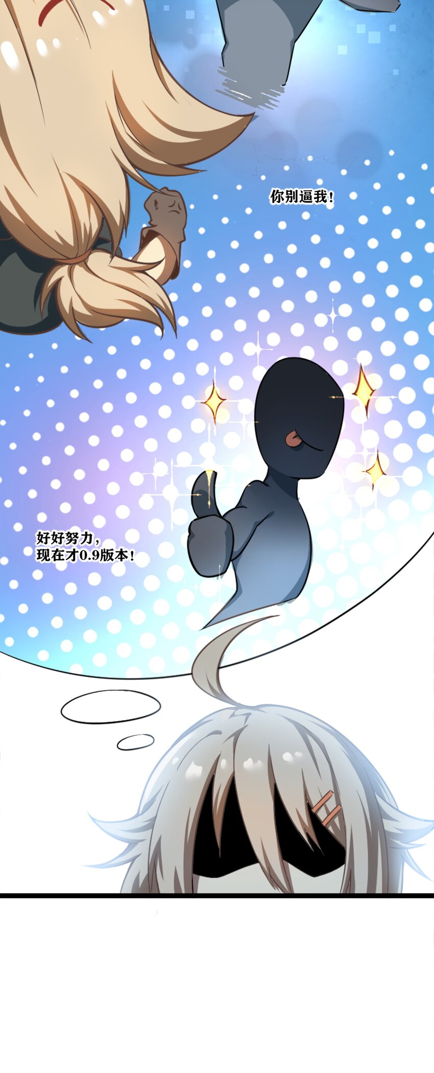 《征服异界的贫穷少女，开局姬械师》003 贫穷少女开局 第6页