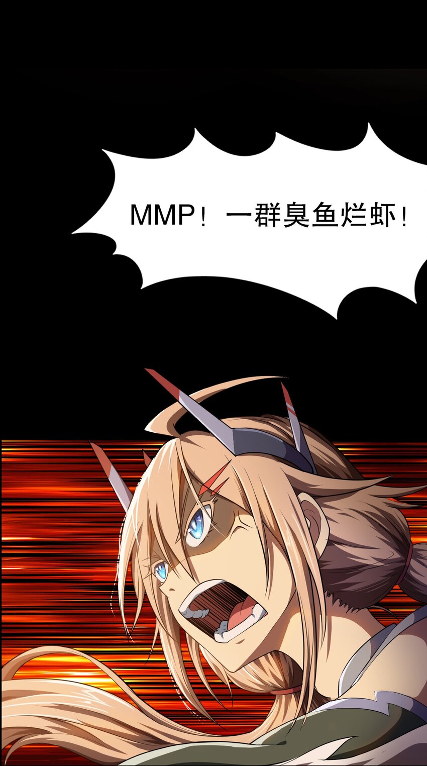 《征服异界的贫穷少女，开局姬械师》002 活在预告片里的BOSS 第10页