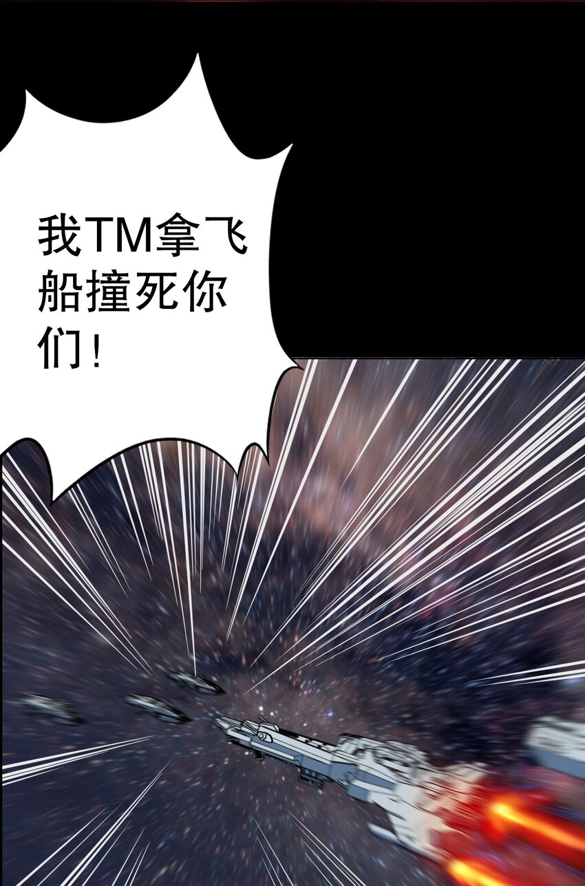 《征服异界的贫穷少女，开局姬械师》002 活在预告片里的BOSS 第11页