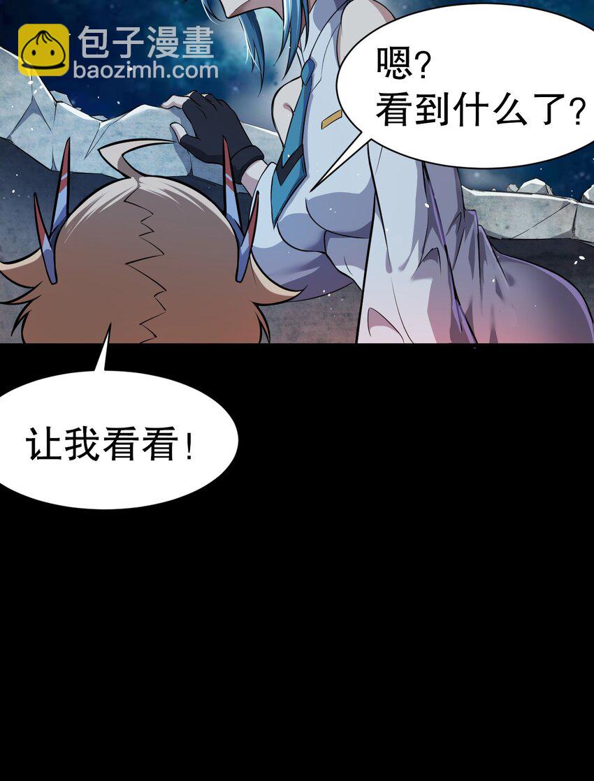 《征服异界的贫穷少女，开局姬械师》002 活在预告片里的BOSS 第25页