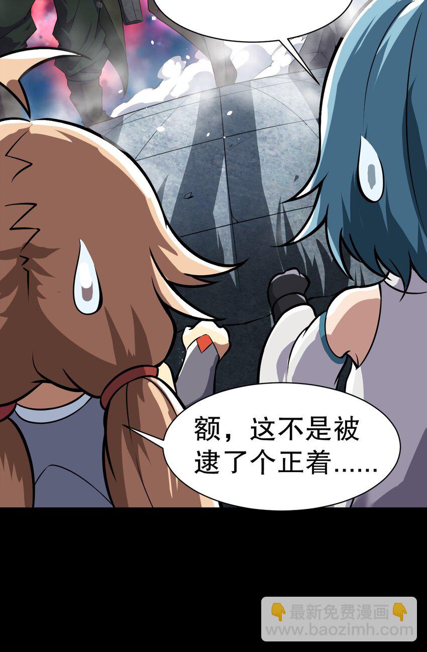 《征服异界的贫穷少女，开局姬械师》002 活在预告片里的BOSS 第27页