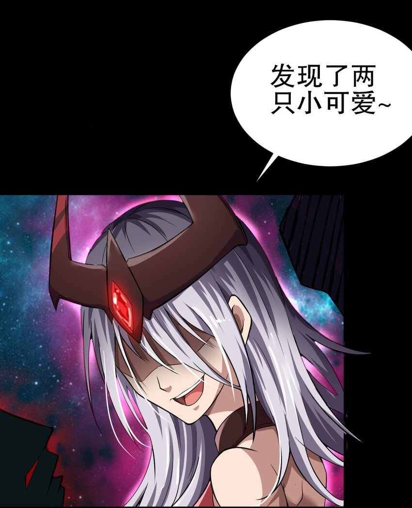 《征服异界的贫穷少女，开局姬械师》002 活在预告片里的BOSS 第29页