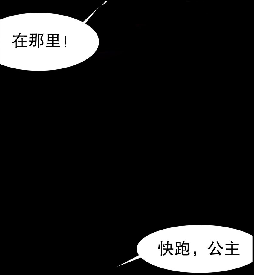 《征服异界的贫穷少女，开局姬械师》002 活在预告片里的BOSS 第30页