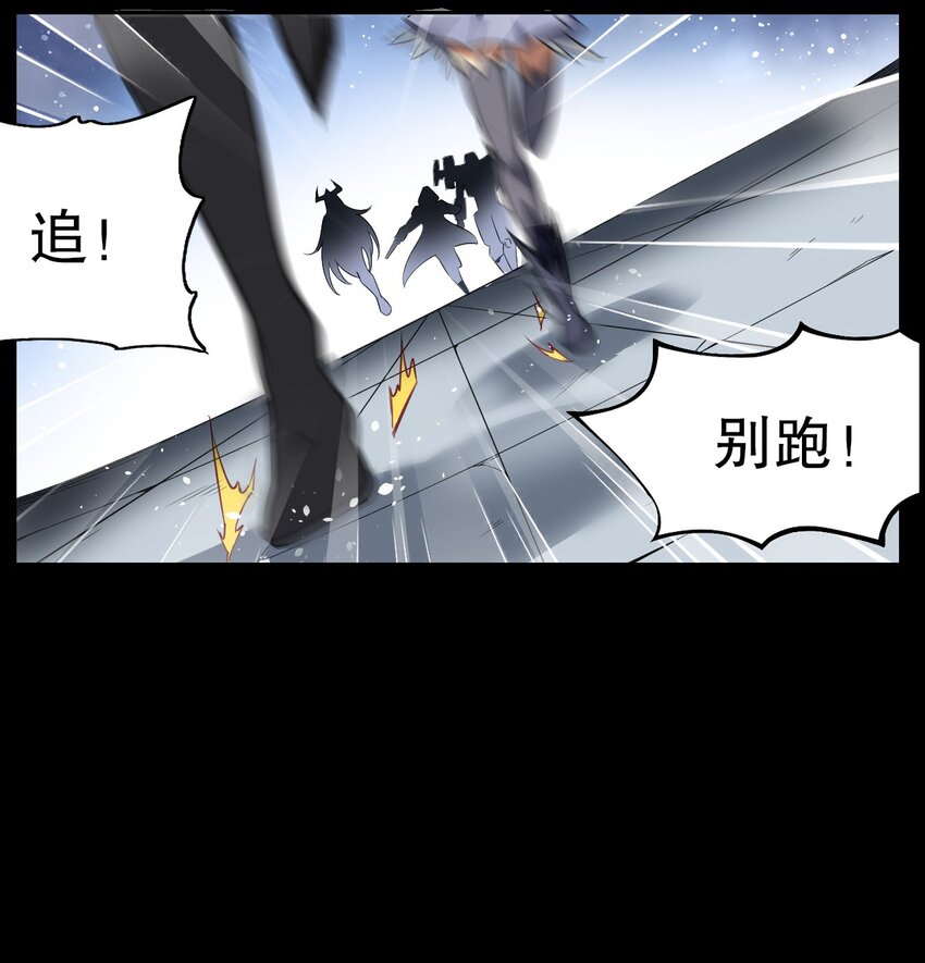 《征服异界的贫穷少女，开局姬械师》002 活在预告片里的BOSS 第31页