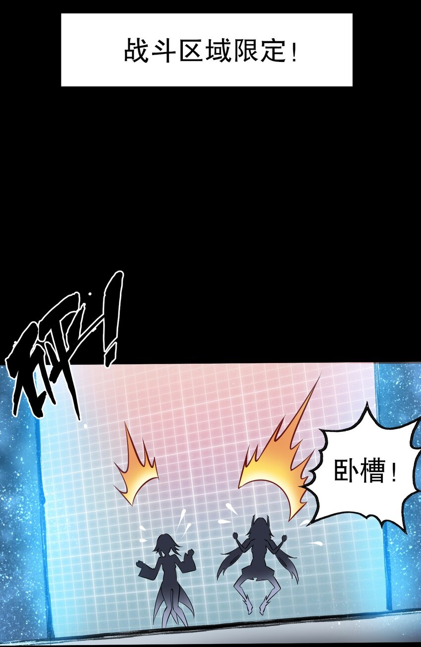 《征服异界的贫穷少女，开局姬械师》002 活在预告片里的BOSS 第32页
