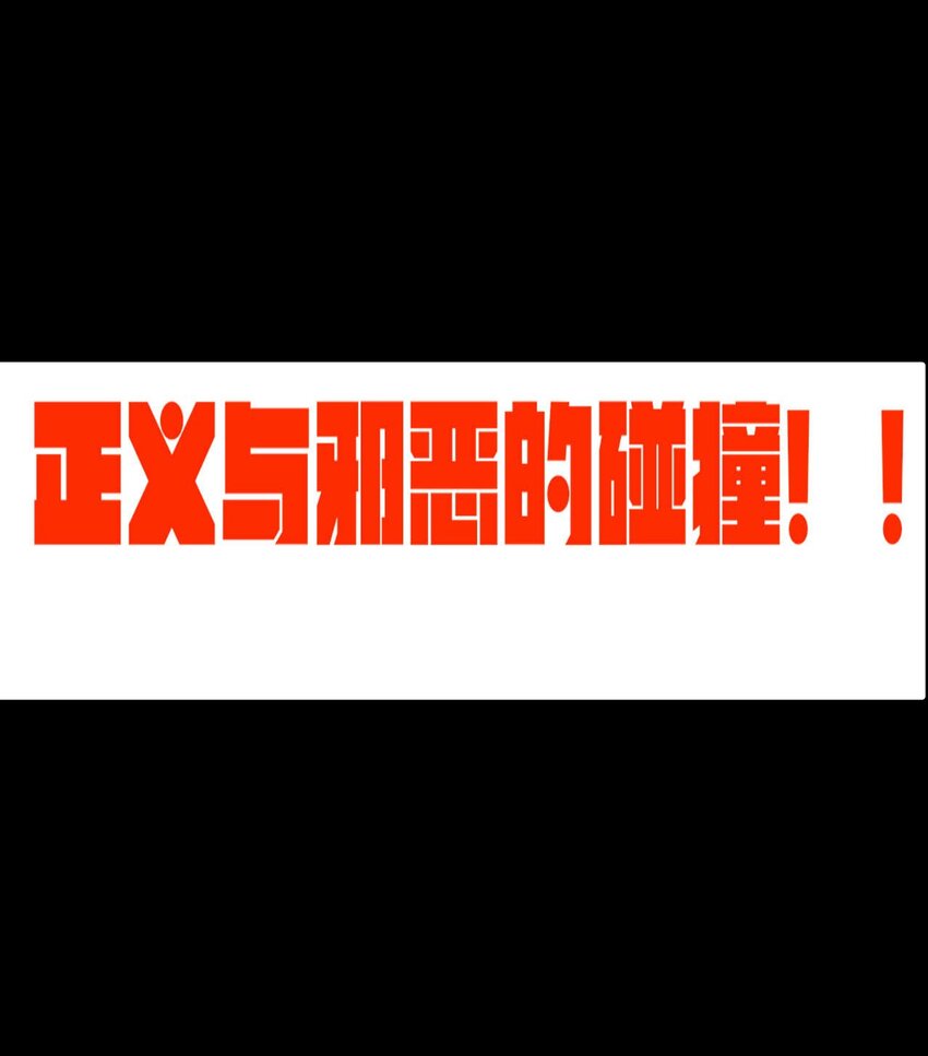《征服异界的贫穷少女，开局姬械师》002 活在预告片里的BOSS 第36页